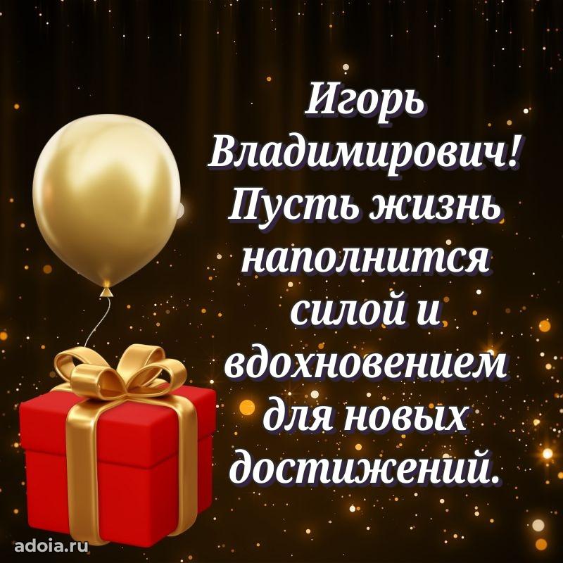 Подарок в виде открытки для парня