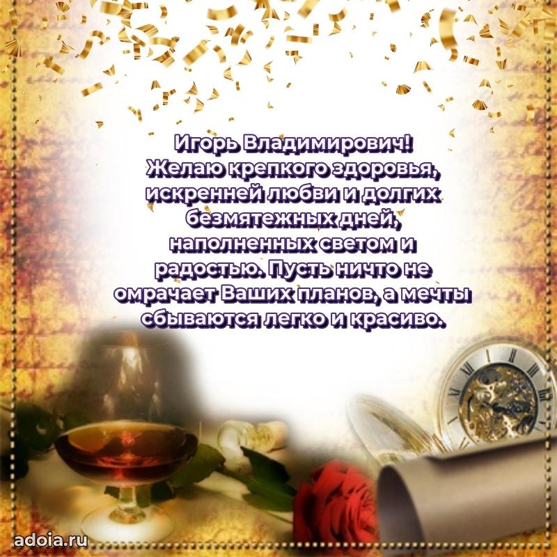 Лучшее поздравление для начальника