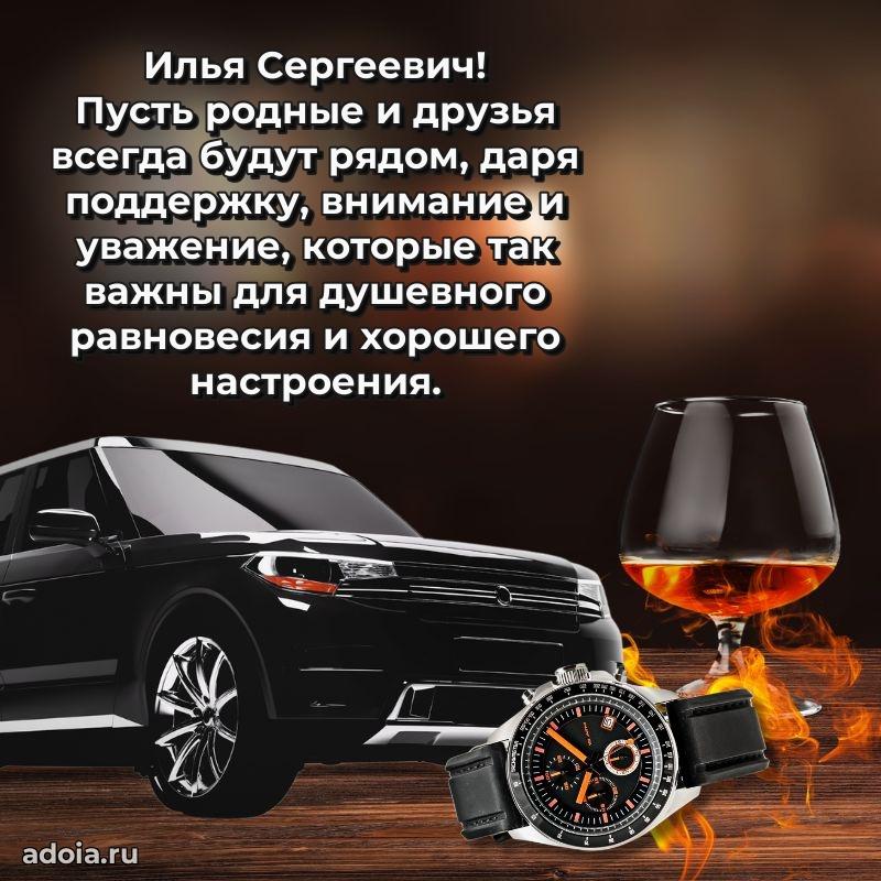 Удачный подарок для мужчины