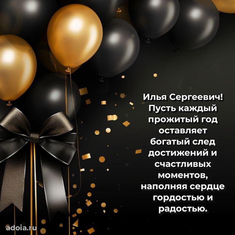 Яркая открытка с днем рождения для начальника