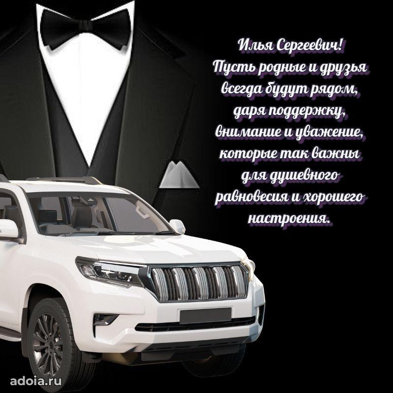Открытка с теплом и заботой для мужчины