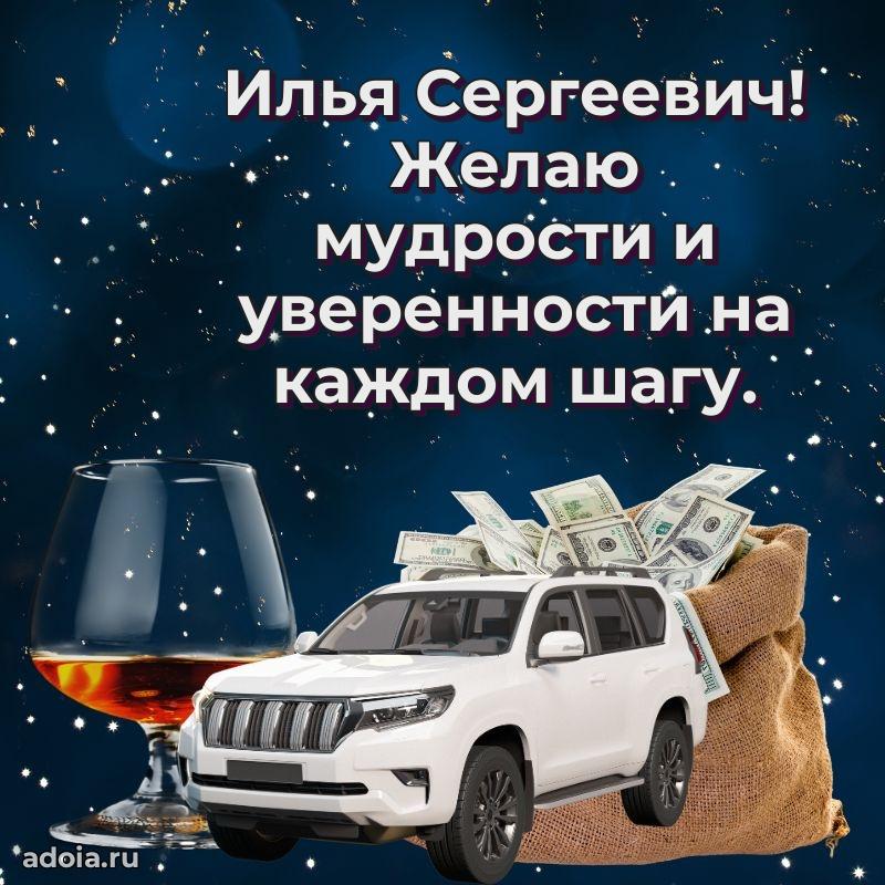 Открытка с днем рождения для начальника