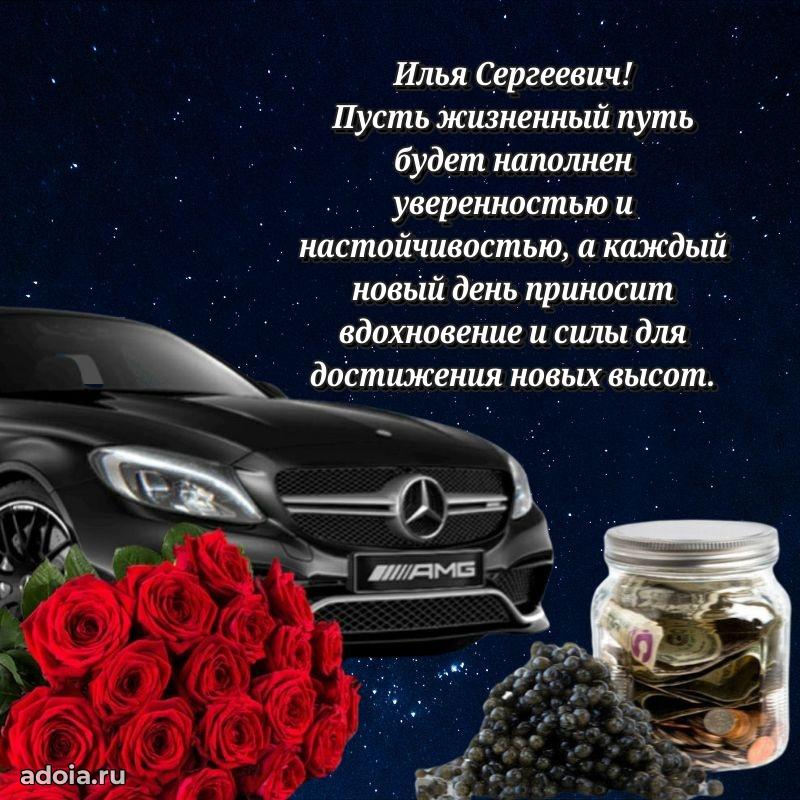 Ярка мерцающая гифка папе