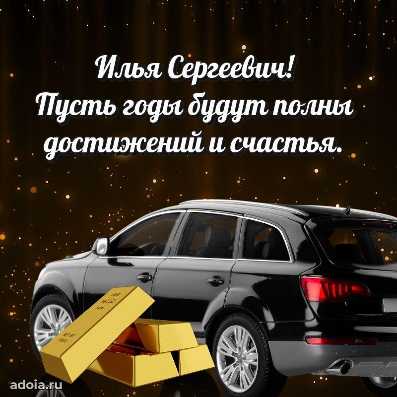 Подарок в виде открытки для парня