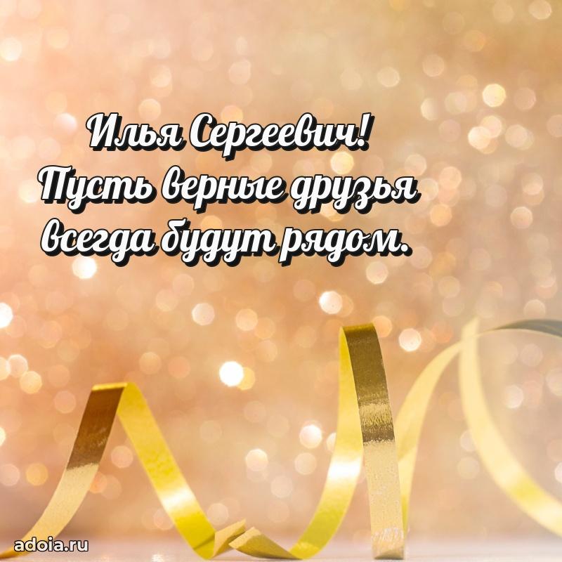 Праздничное поздравление для ветерана