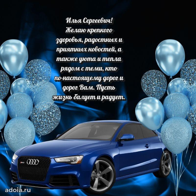 Оригинальная поздравительная открытка для коллеги