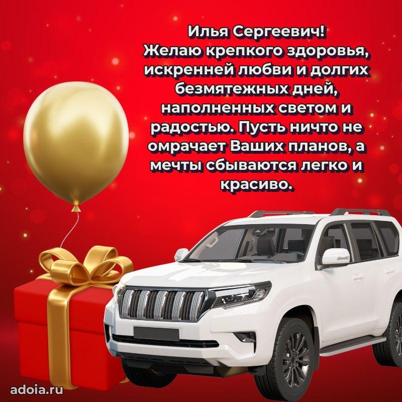 Открытка с поздравлением для коллеги
