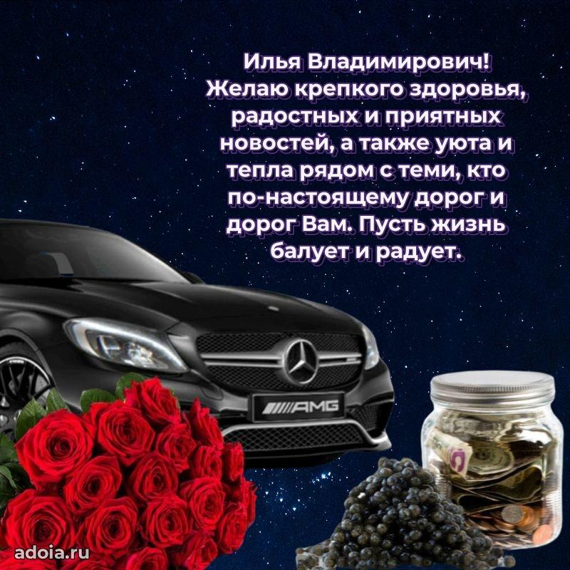 Яркая открытка с днем рождения для начальника