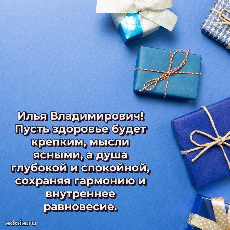 Мужское поздравление для коллеги