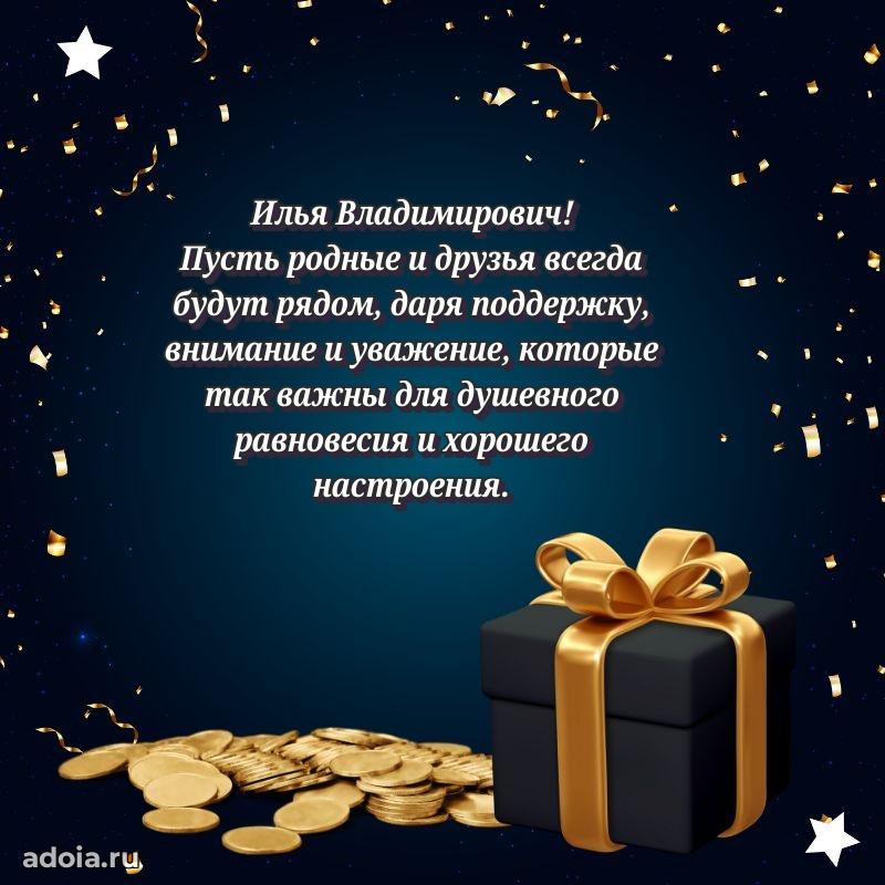 Открытка с днем рождения для начальника