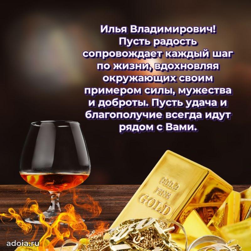 Праздничное поздравление для ветерана