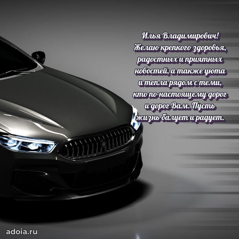 Скачать открытку мужчине бесплатно