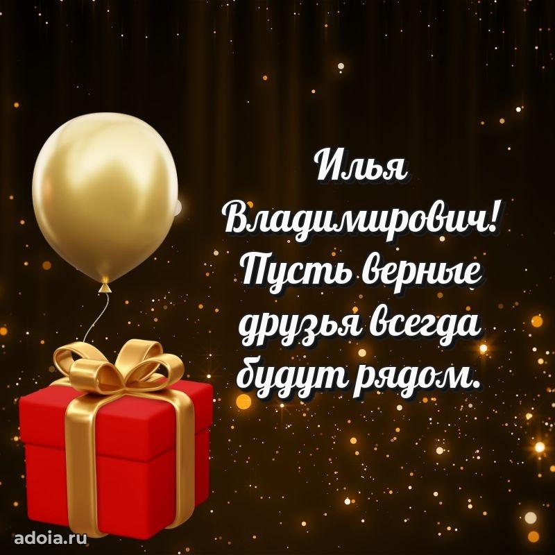 Красивая открытка с пожеланиями для любимого