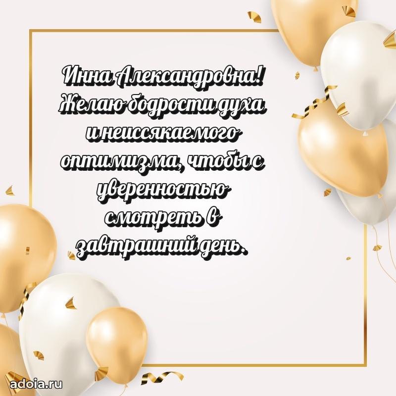 Лучшие пожелания для начальника