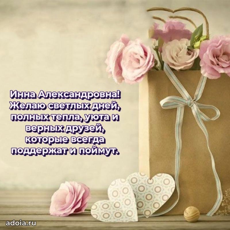 Открытка с праздником для друга