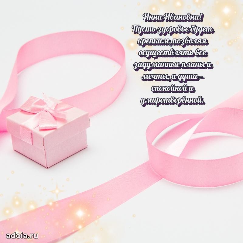 Поздравить начальницу с юбилеем