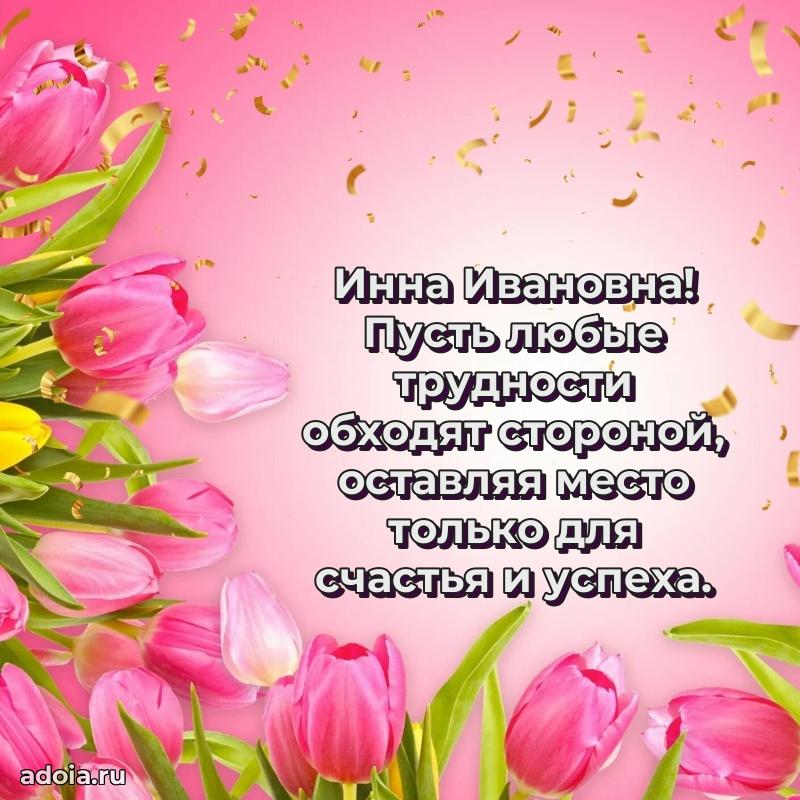 Красивая открытка с цветам на др