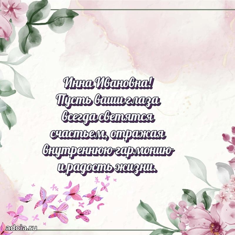 Душевное поздравление для мужчины