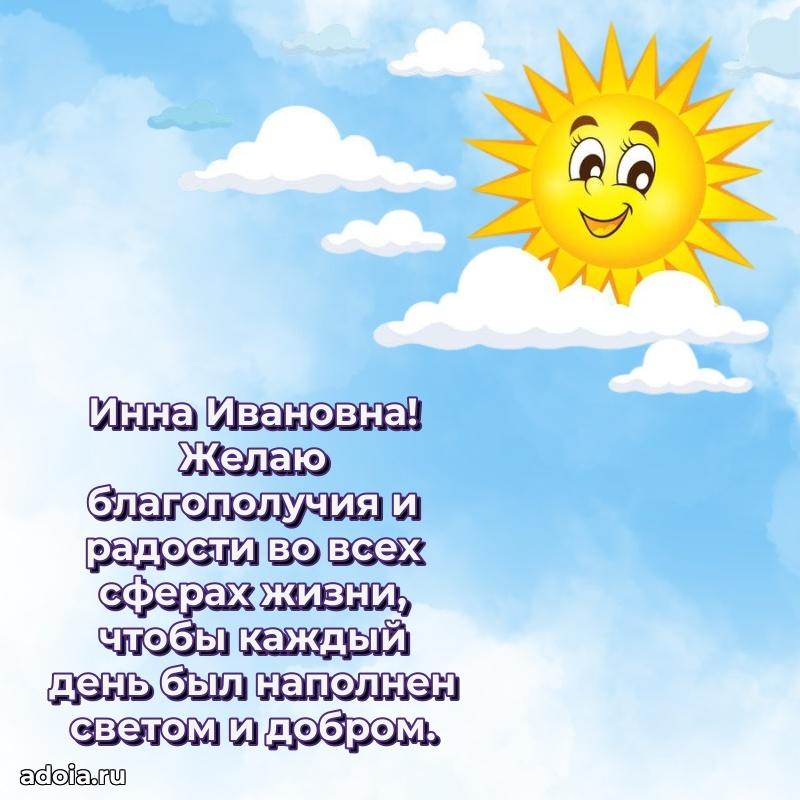 Открытка с праздником для друга