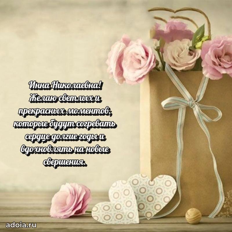 55 лет юбилей картинка Инне Николаевне