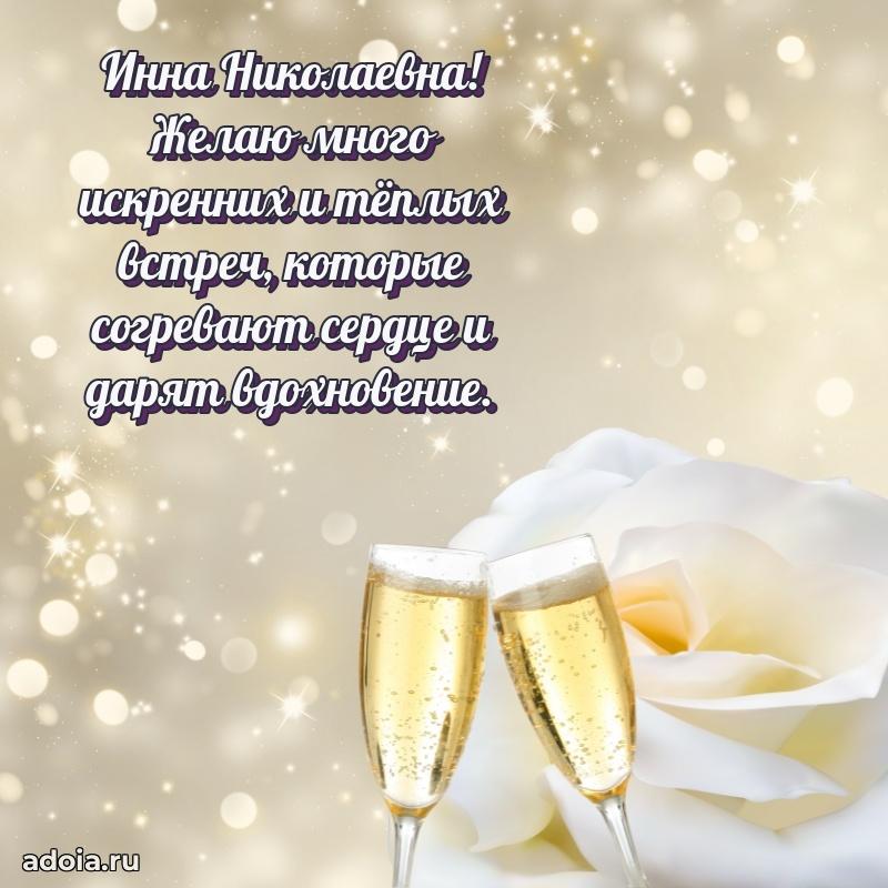 Поздравить начальницу с юбилеем