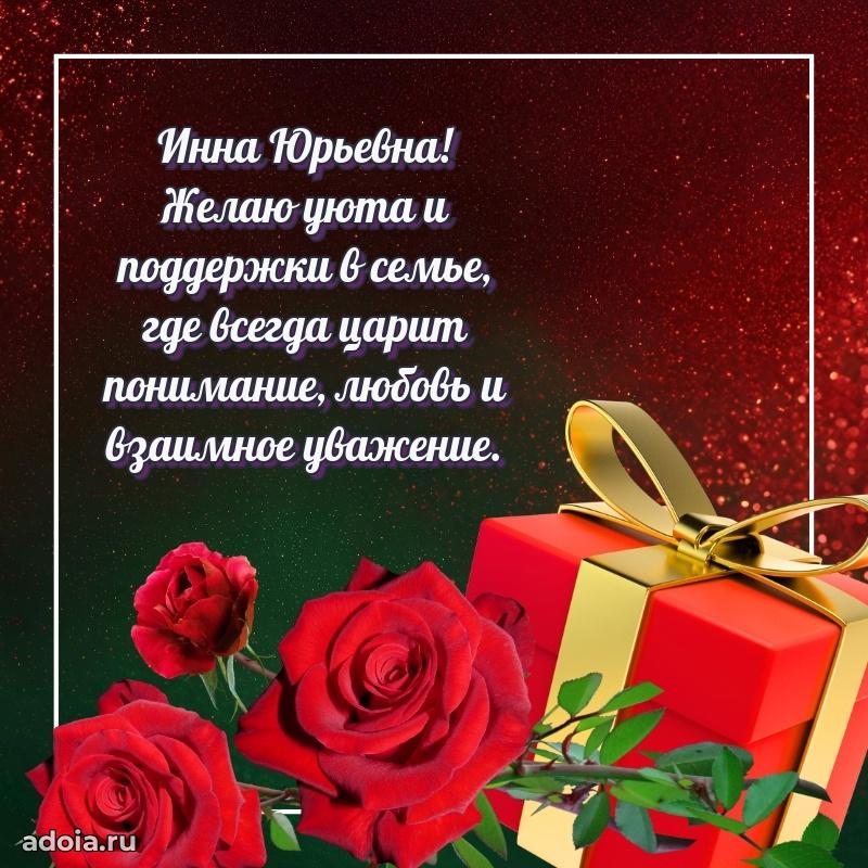 Скачать открытку бесплатно