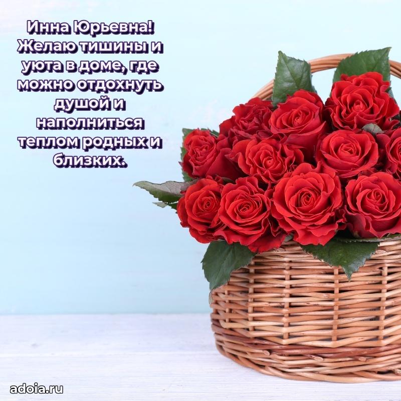 65 лет картинка с юбилеем Инне Юрьевне