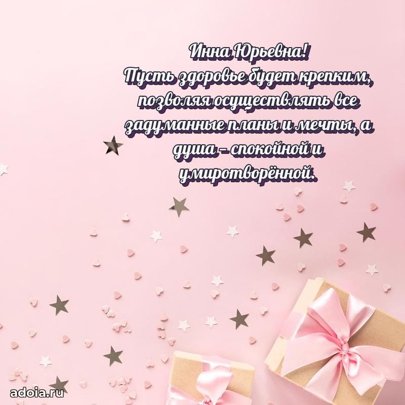 Открытка с яркими цветами для начальницы