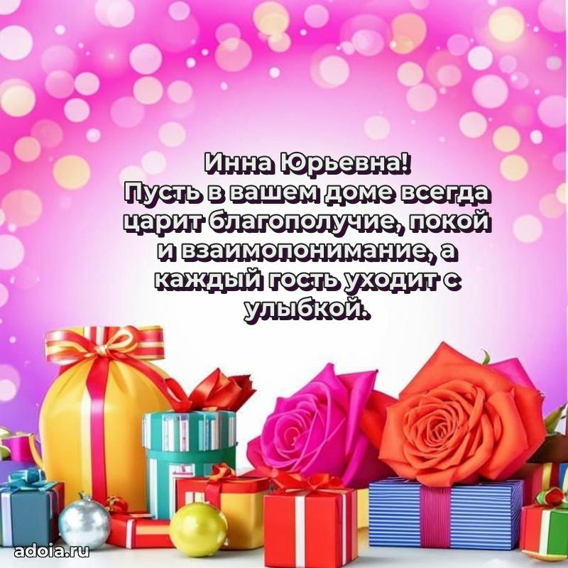 Ярка гифка с женщине с Днем Рождения