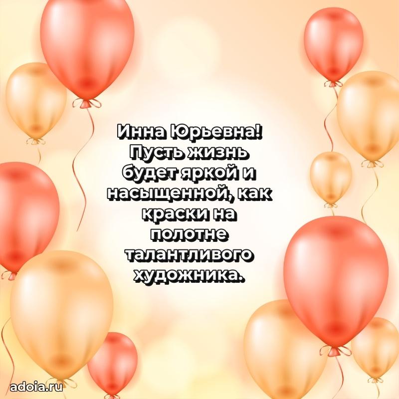 Душевное поздравление для мужчины