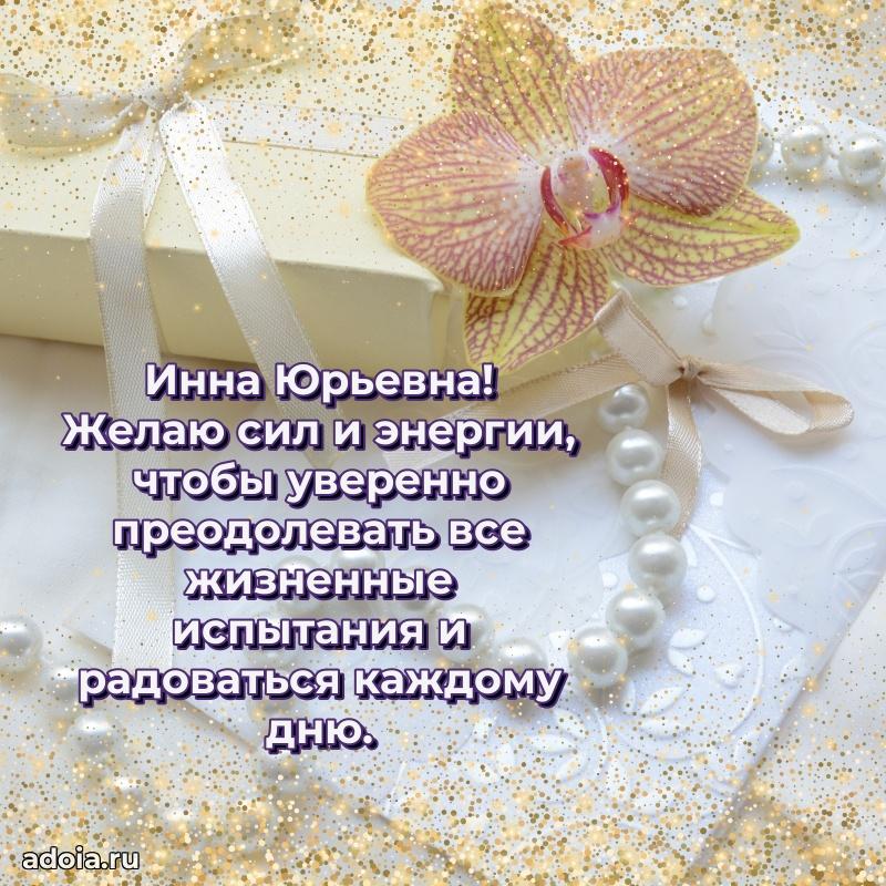 День рождения с радостью для коллеги