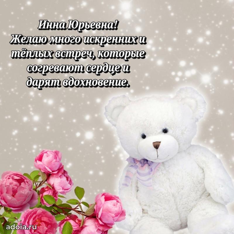 Открытка с праздником для друга