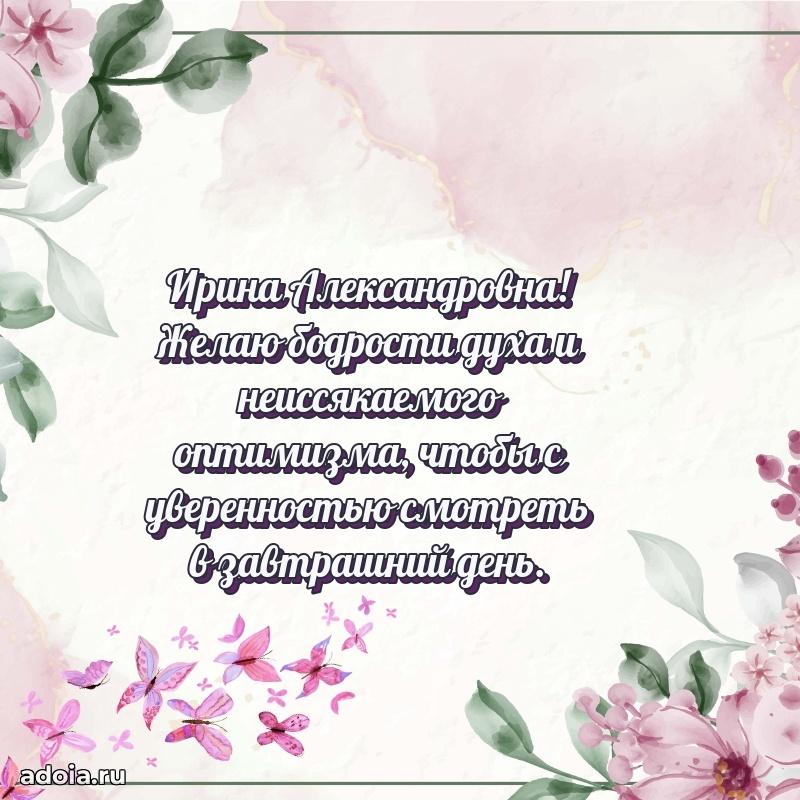 Яркая гифка с др