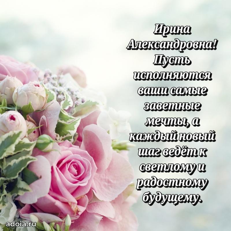 Поздравить начальницу с юбилеем