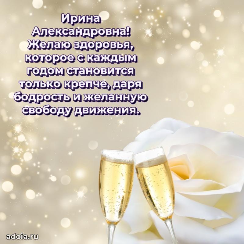 Открытка с яркими цветами для начальницы