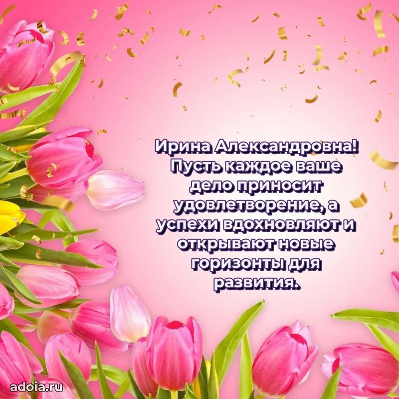 Лучшие пожелания для начальника