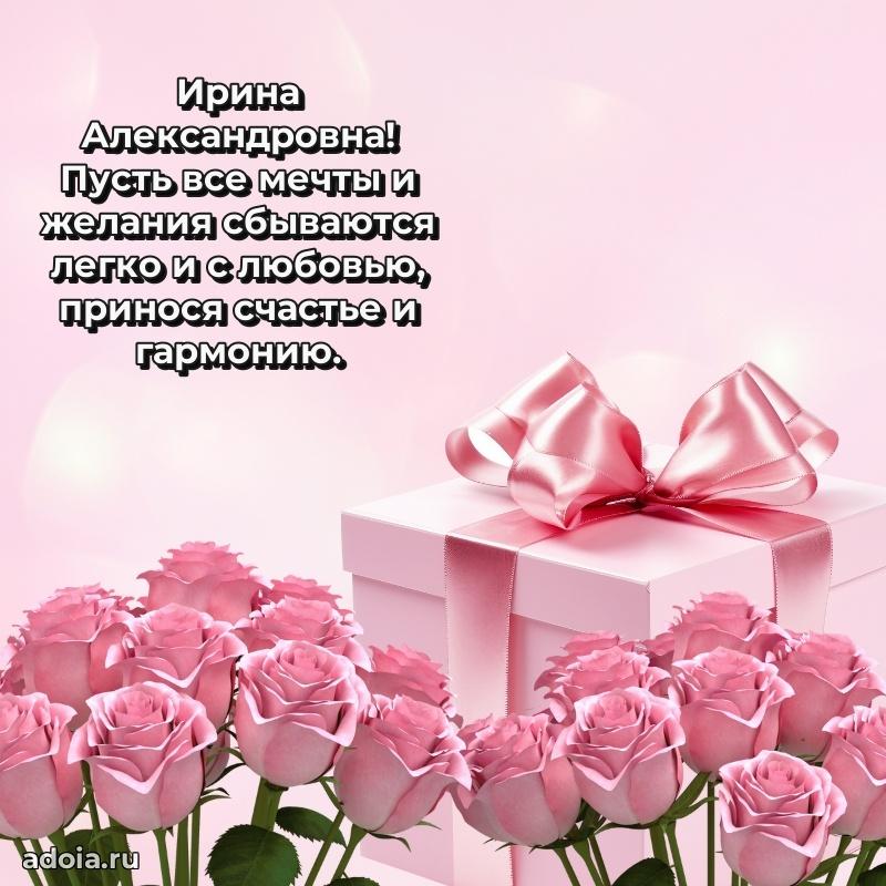 День рождения с радостью для коллеги