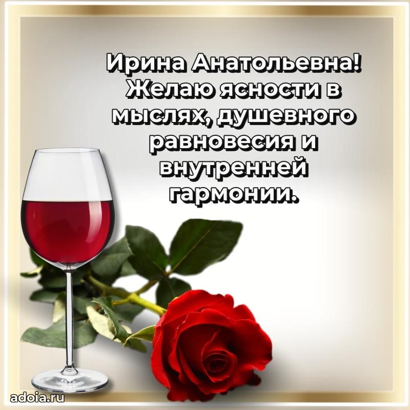 День рождения с радостью для коллеги