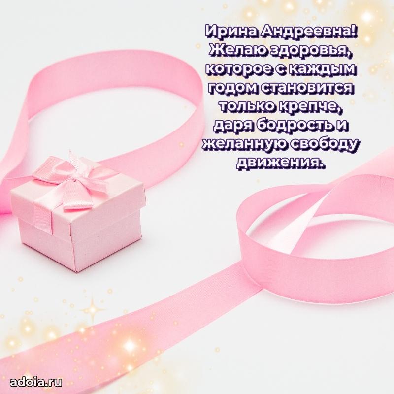 Открытка с яркими цветами для начальницы
