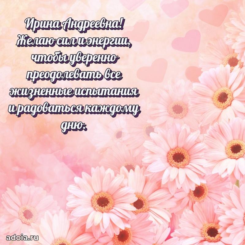 Красивая открытка с цветам на др