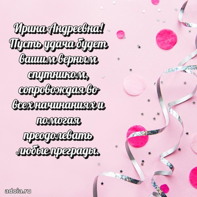 Душевное поздравление для мужчины