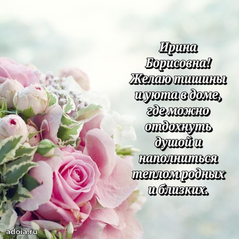 Открытка с яркими цветами для начальницы