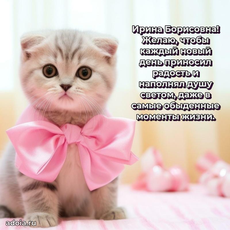 75 лет поздравление в картинке Ирине Борисовне