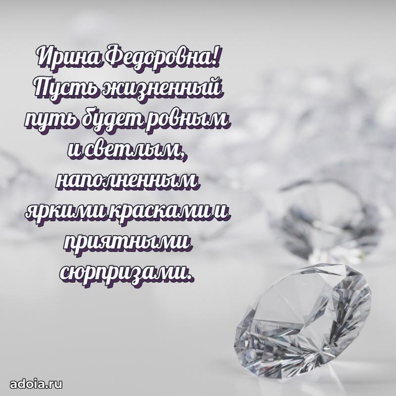 Открытка с мягкими цветами Ирине Федоровне