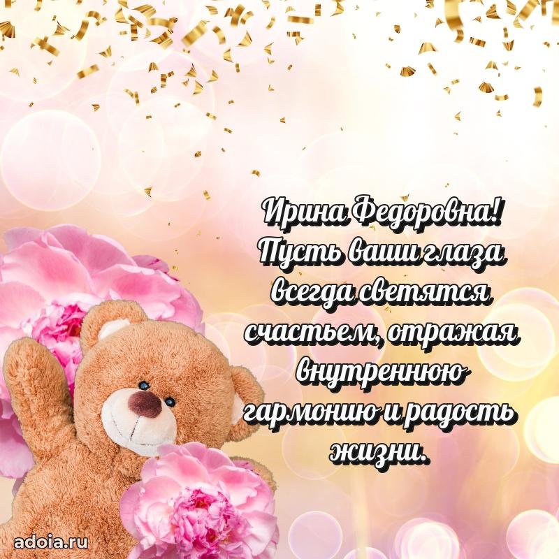 Поздравить начальницу с юбилеем