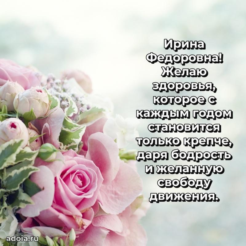 Открытка с яркими цветами для начальницы