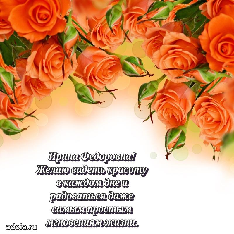 75 лет поздравление в картинке Ирине Федоровне