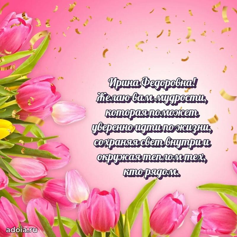 Душевное поздравление для мужчины