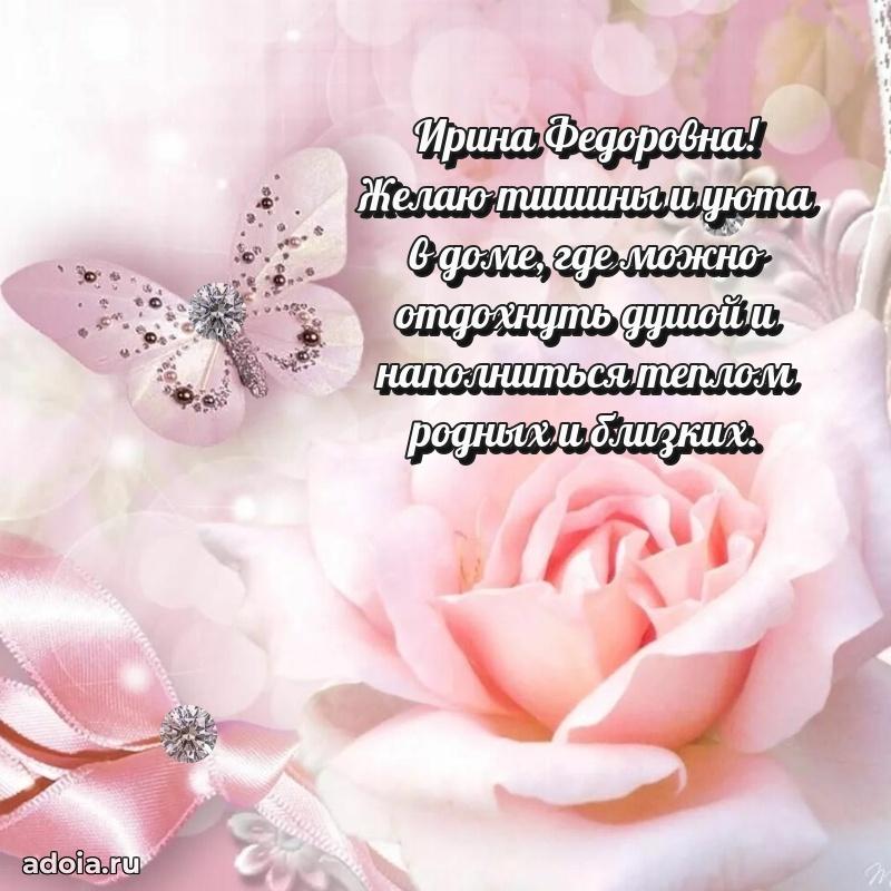 75 лет поздравление Ирине Федоровне картинка