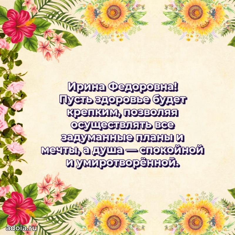 День рождения с радостью для коллеги